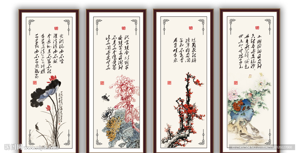 竖版屏风四条屏字画