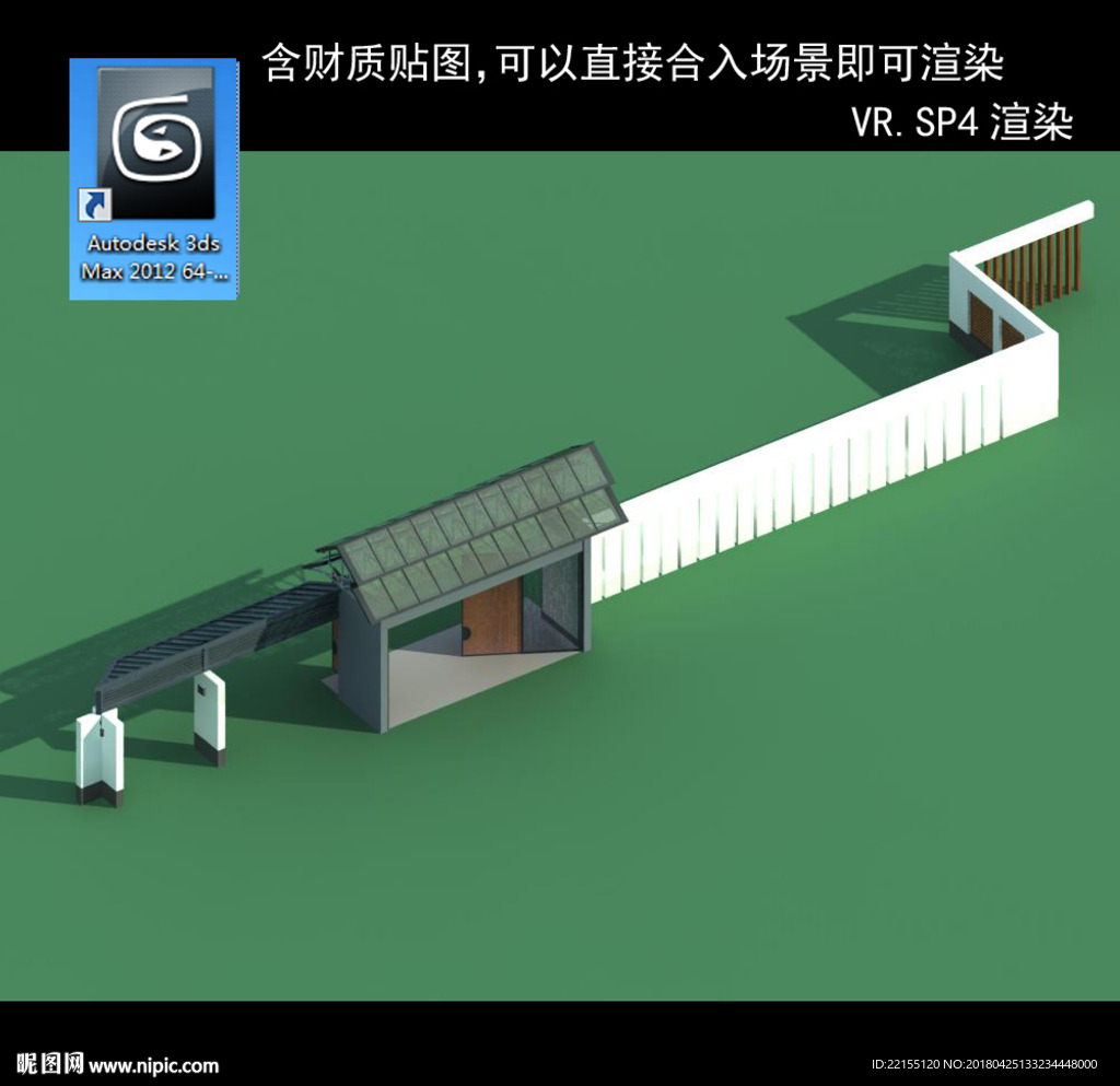 门卫室 门卫模型 厂区门卫