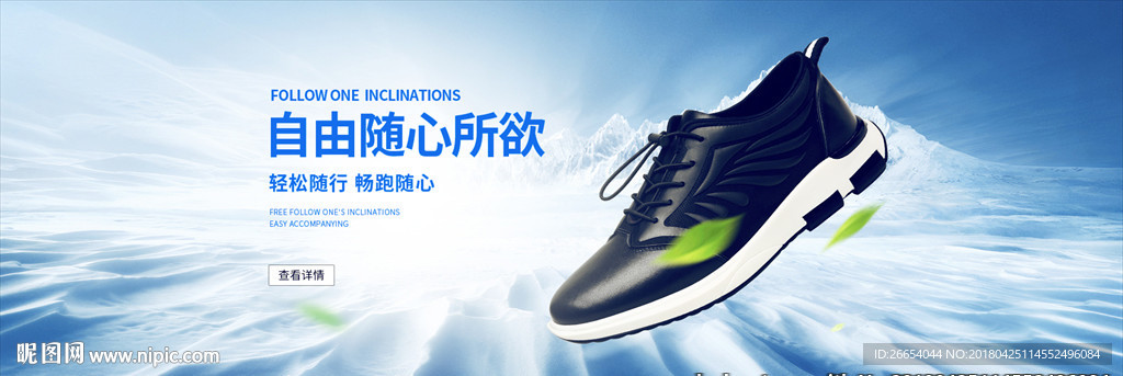 时尚潮流运动鞋板鞋banner