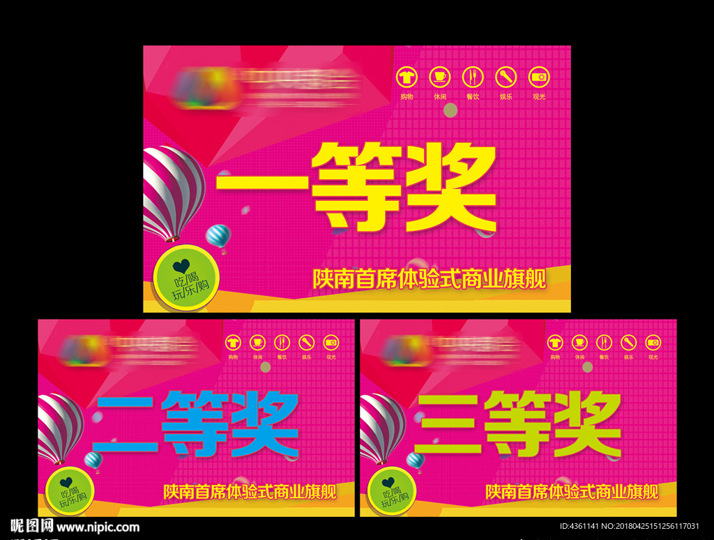 奖品牌 奖牌 一等奖