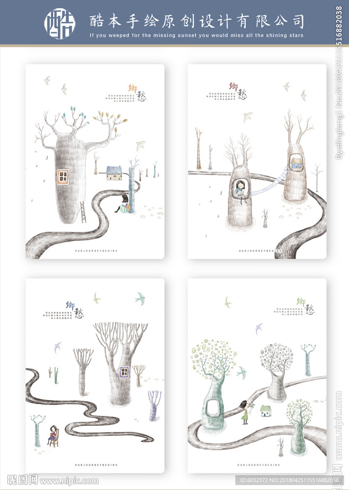 送你一盏乡愁 本子手绘