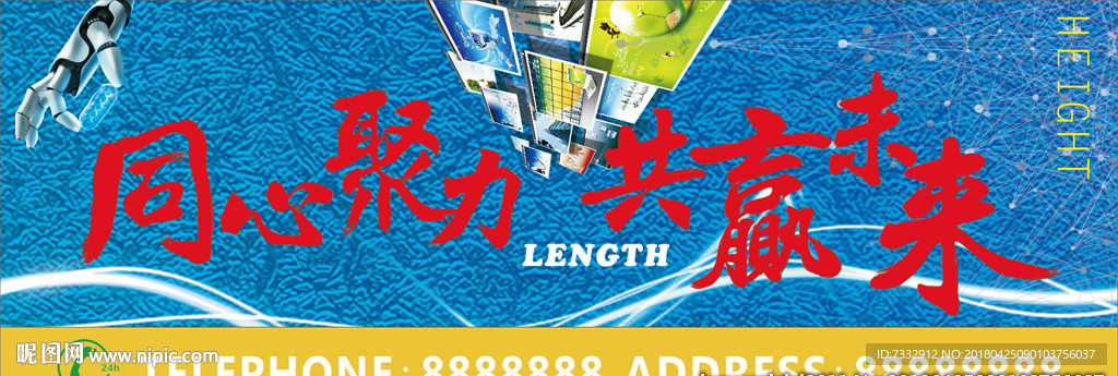 合作共赢 红色 金色 热火 拳