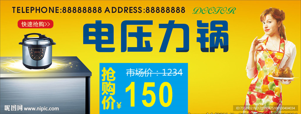 清新 简约 智能 智能电压力锅