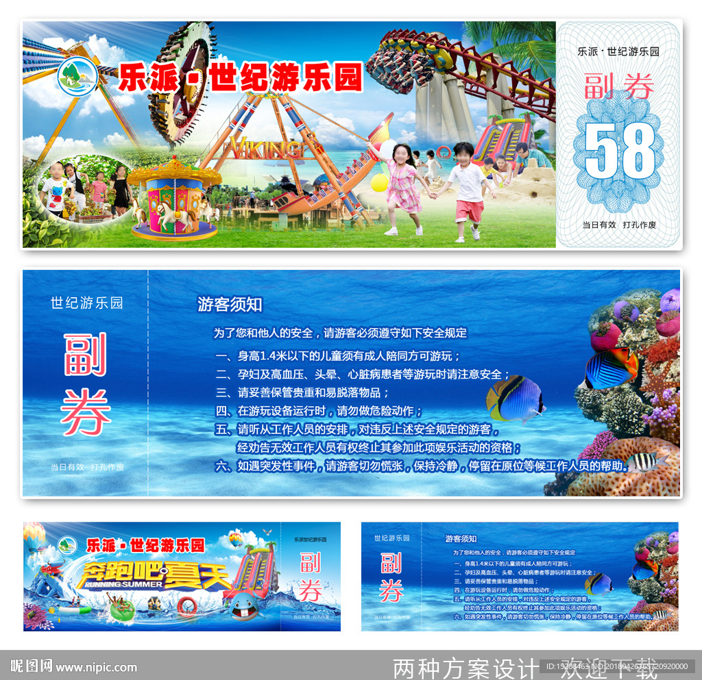 水上乐园 游乐园门票