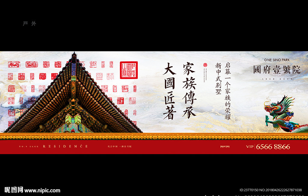 地产 户外 中式