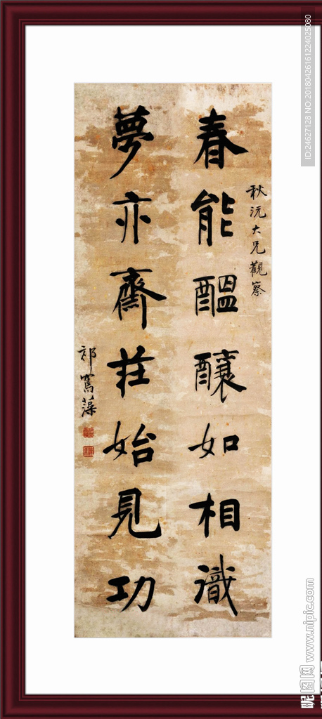 祁寯藻行楷书七言联