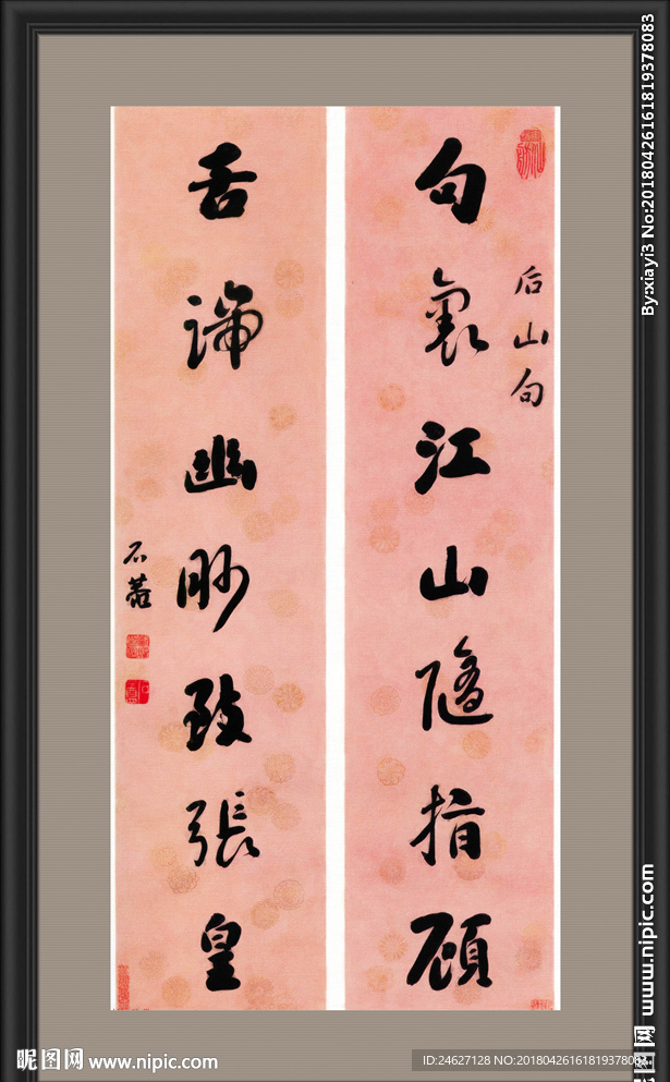 刘墉行书七言联