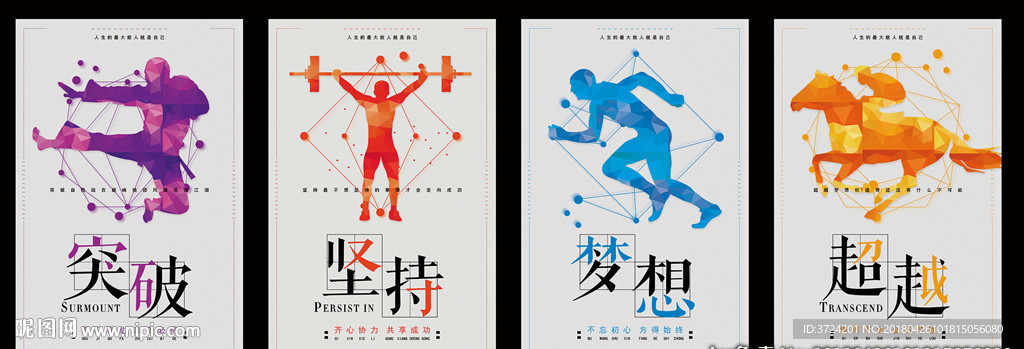 校园励志文化标语