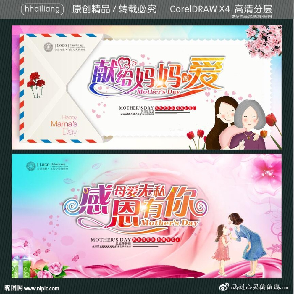 献给妈妈的爱 感恩有你 母爱无