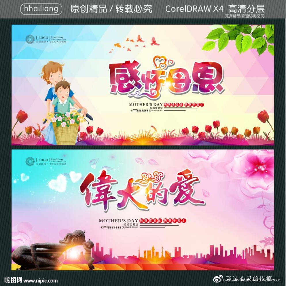 感怀母恩 伟大的爱