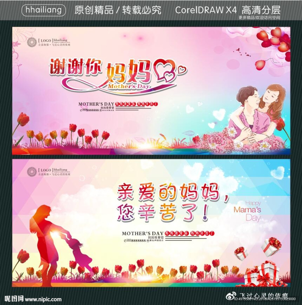 谢谢你妈妈 亲爱的妈妈，您辛苦