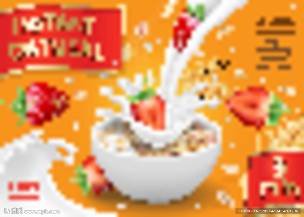 草莓牛奶麦片海报