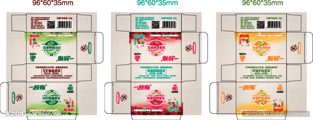 老年中年少年 三款止痒香皂