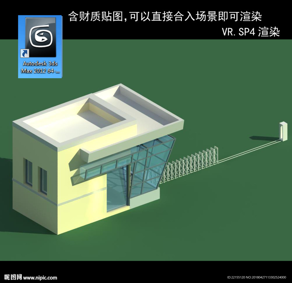门卫室 门卫模型 厂区门卫