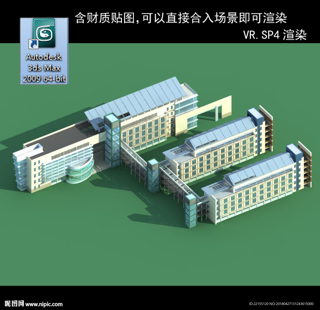 学校 建筑 中学 师范学校