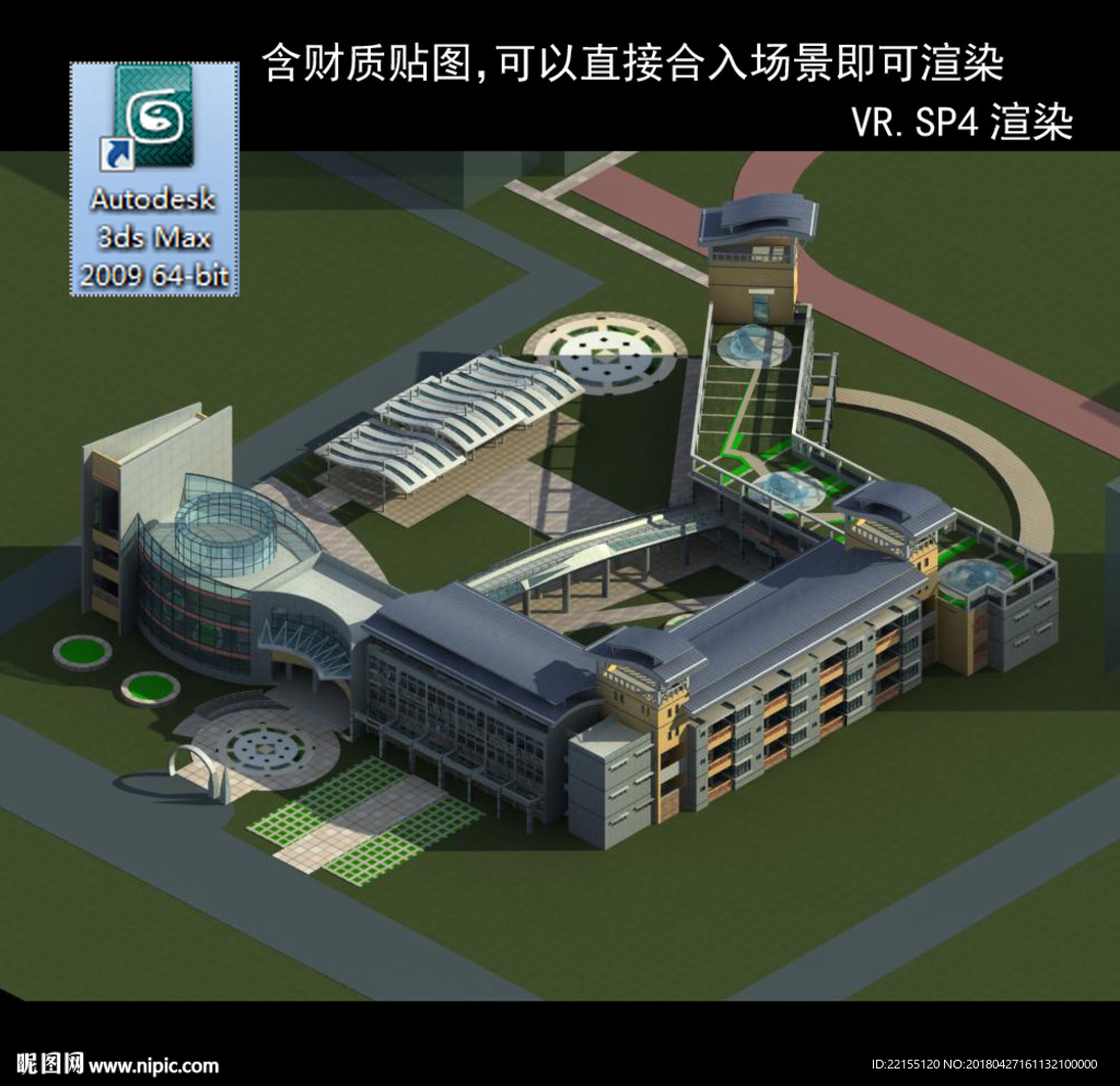 学校 建筑 中学 师范学校