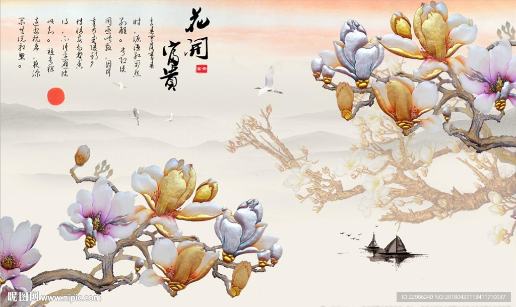 花开富贵彩雕玉兰背景墙装饰壁画
