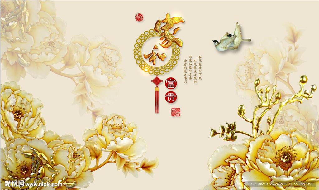 家和富贵玉雕荷花背景墙装饰壁画