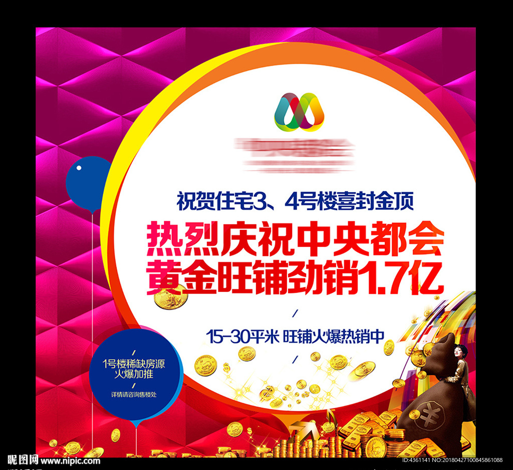 商业地产广告 商业地产DM