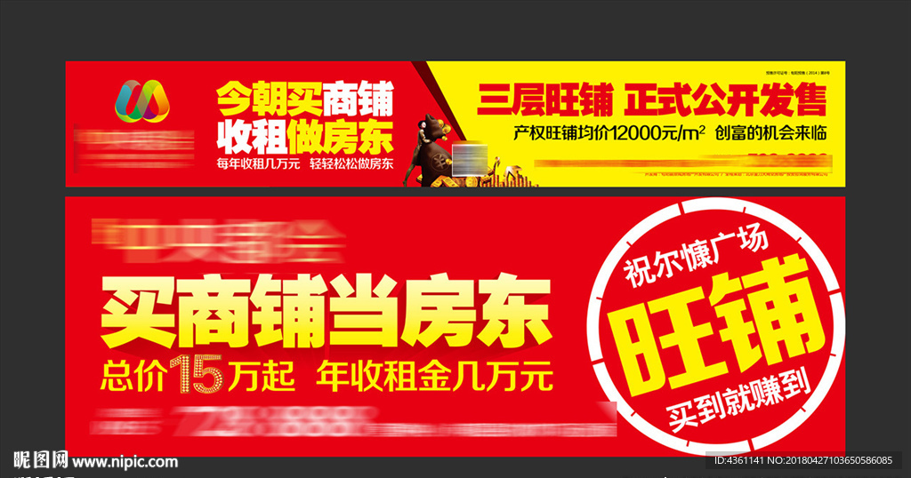 商业地产广告 商业地产DM