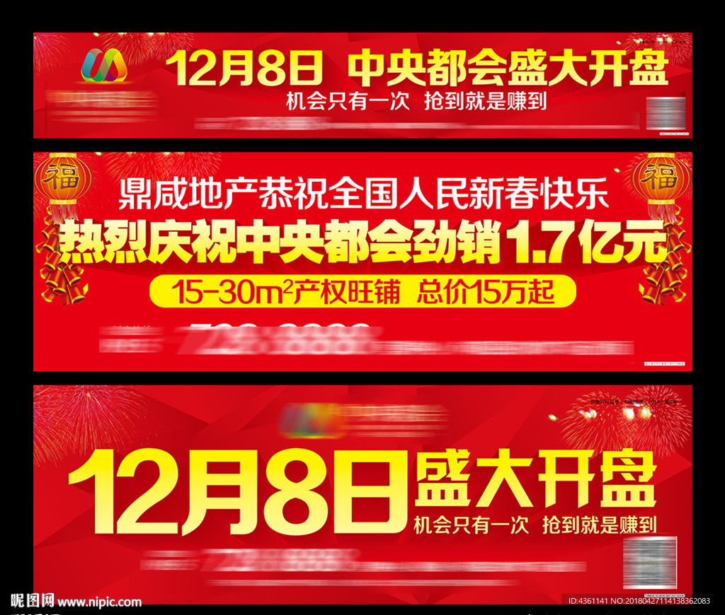 商业地产广告 商业地产DM