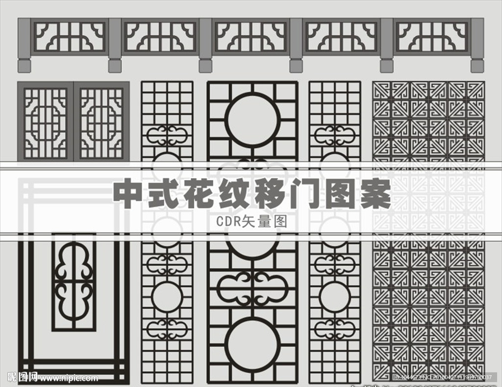 中式花纹移门图案