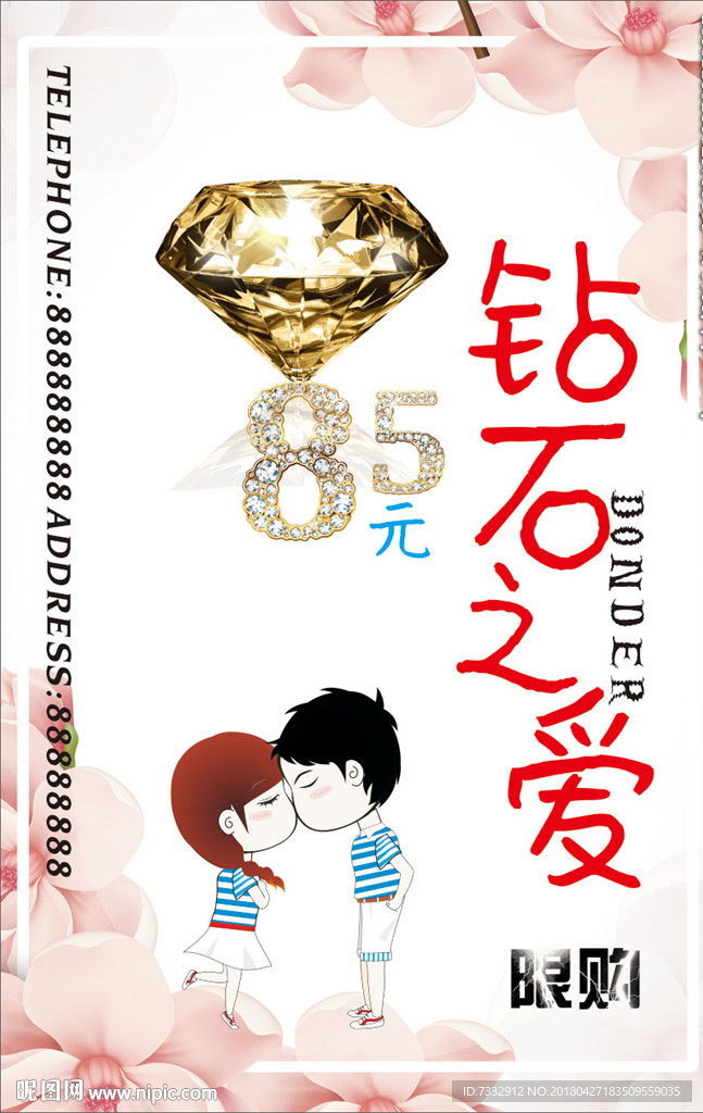 钻石图片素材 钻石