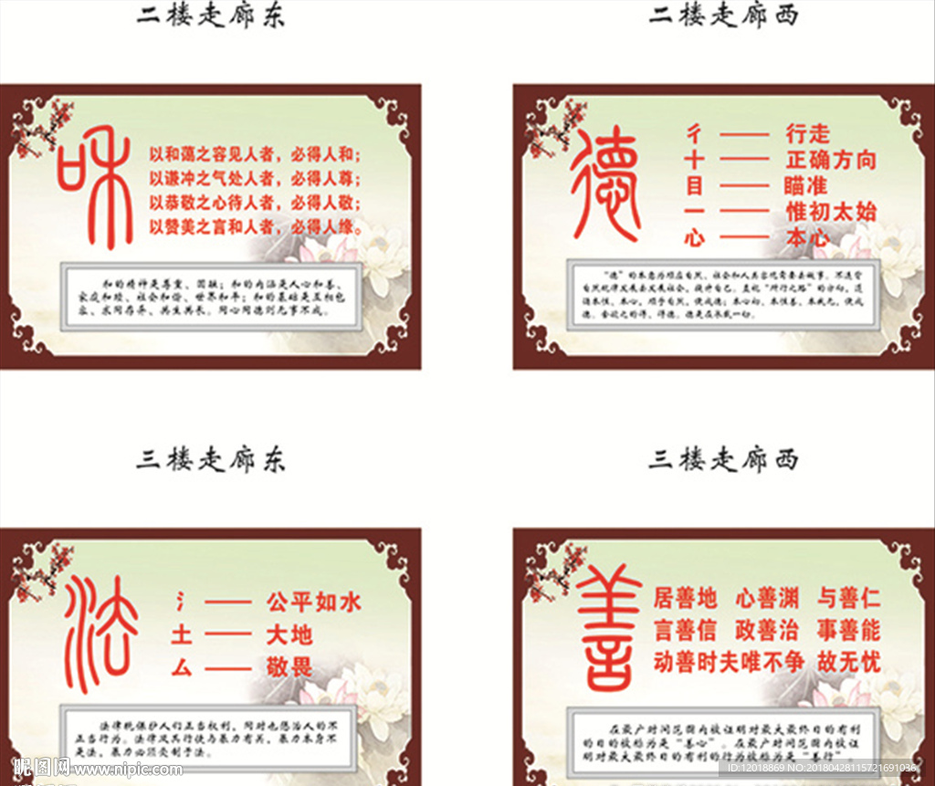 和字 德字 法字 善字 未转曲