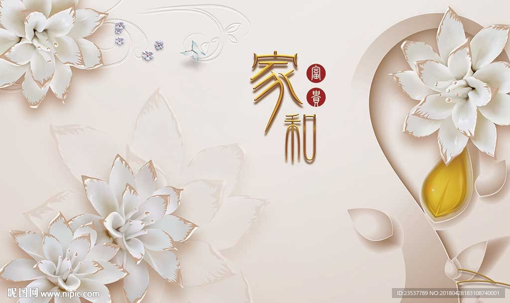 浮雕家和富贵玉兰电视背景墙