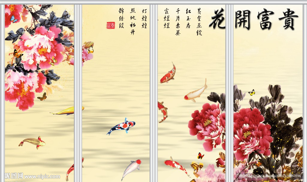 牡丹花游鱼移门