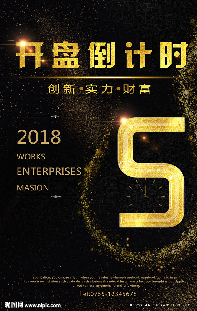 楼盘开业 房地产开盘 倒计时5