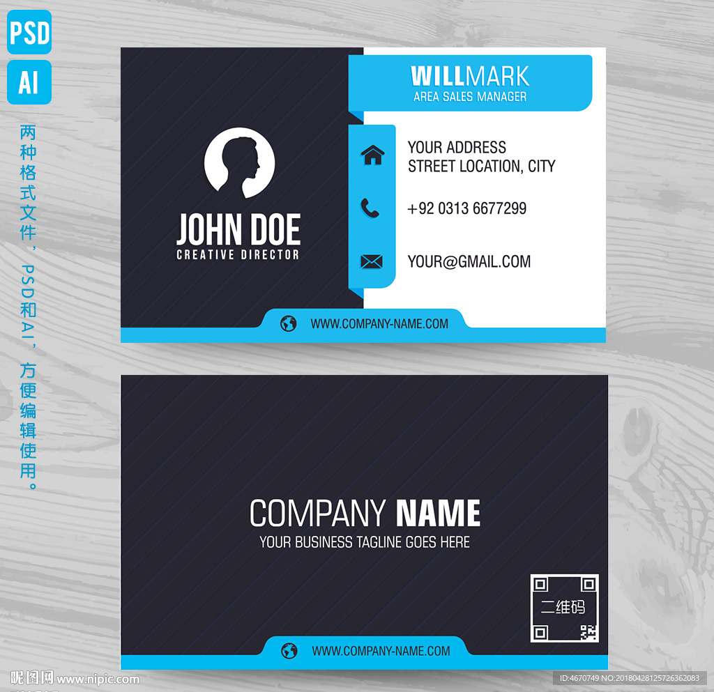 高档蓝色时尚商务创意名片