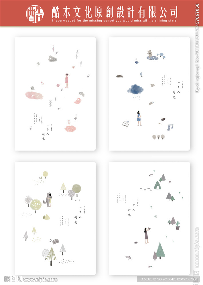 本子封面 一个人时光