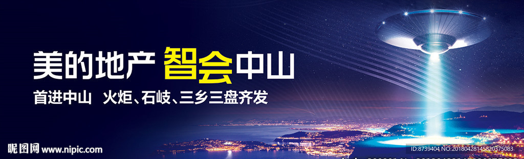 地产户外 科技住宅