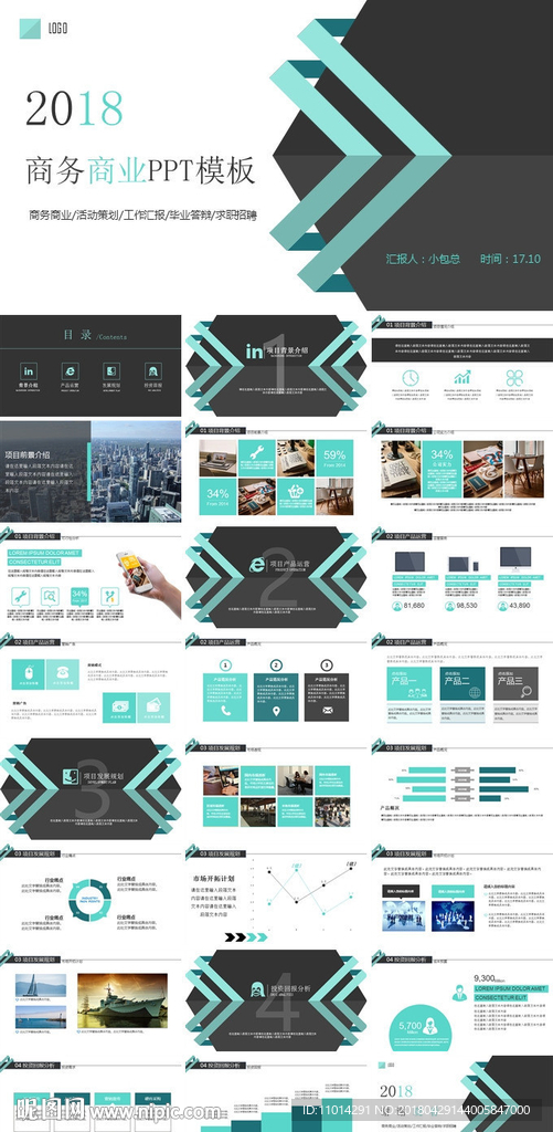 项目活动策划PPT模板