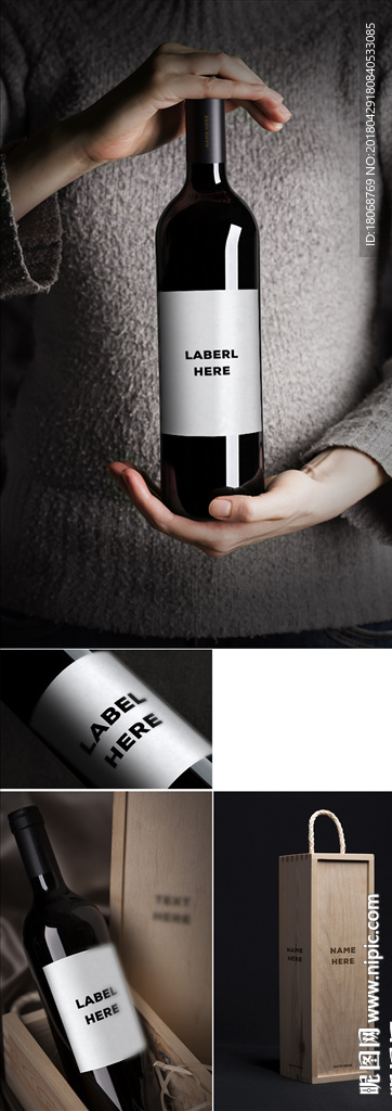红酒玻璃瓶包装样机展示模板