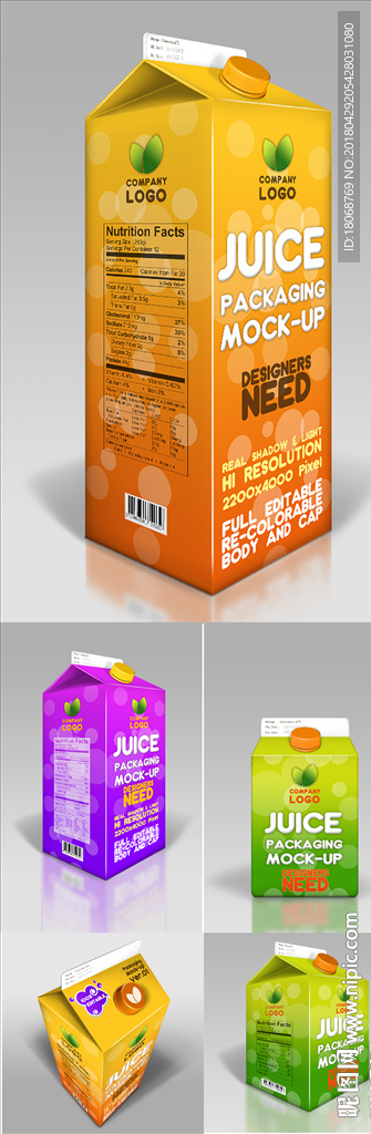 果汁纸盒包装样机展示模板