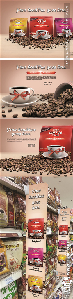 咖啡包装样机含PS设计源文件
