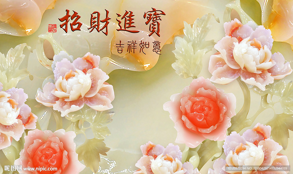 招财进宝玉雕牡丹花