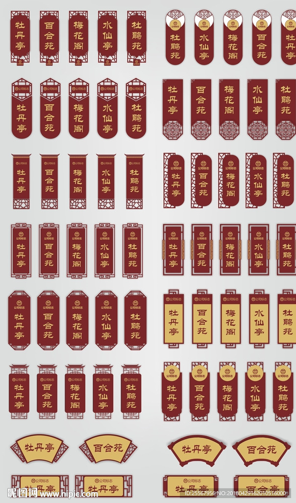 中国风复古门牌