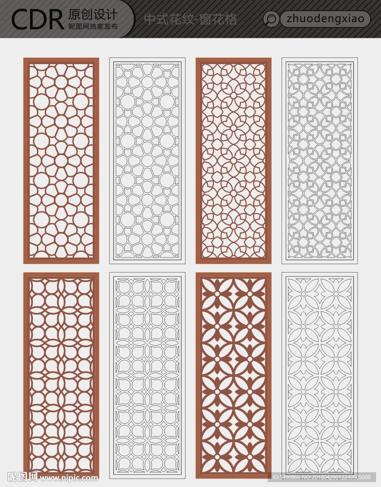 镂空隔断 窗花格 雕花屏风