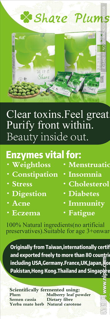 随便果英文海报