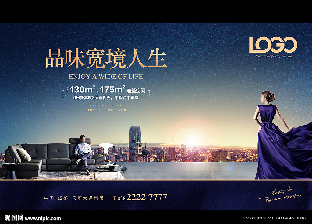 宽境豪宅房地产广告