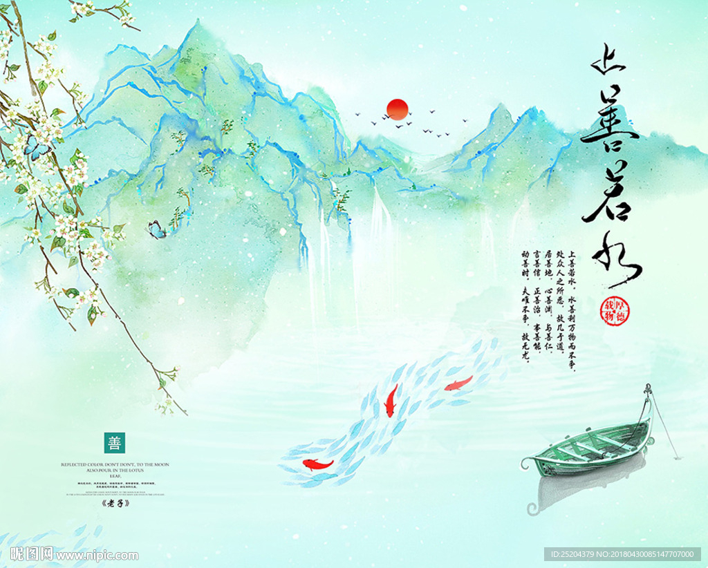 新中式上善若水风景手绘水彩装饰