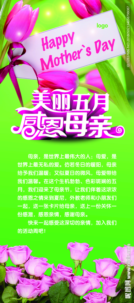 母亲节海报