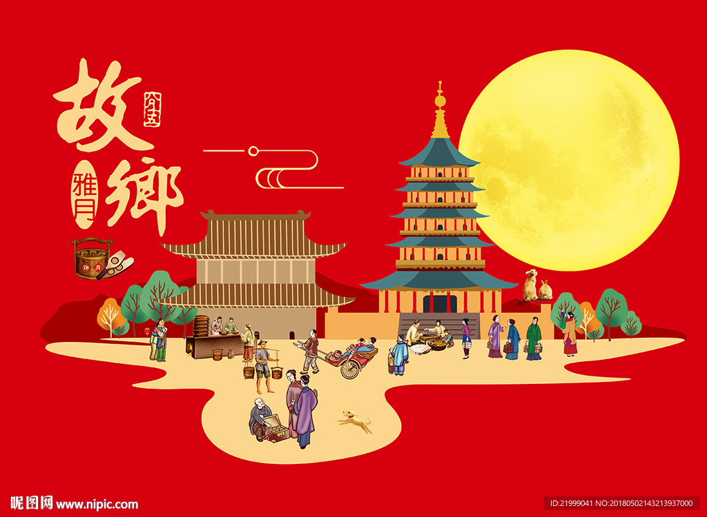 故乡雅月月饼盒