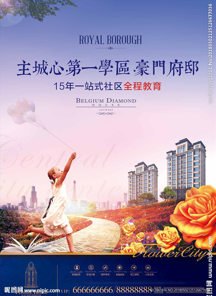 花园洋房单页 地产单页