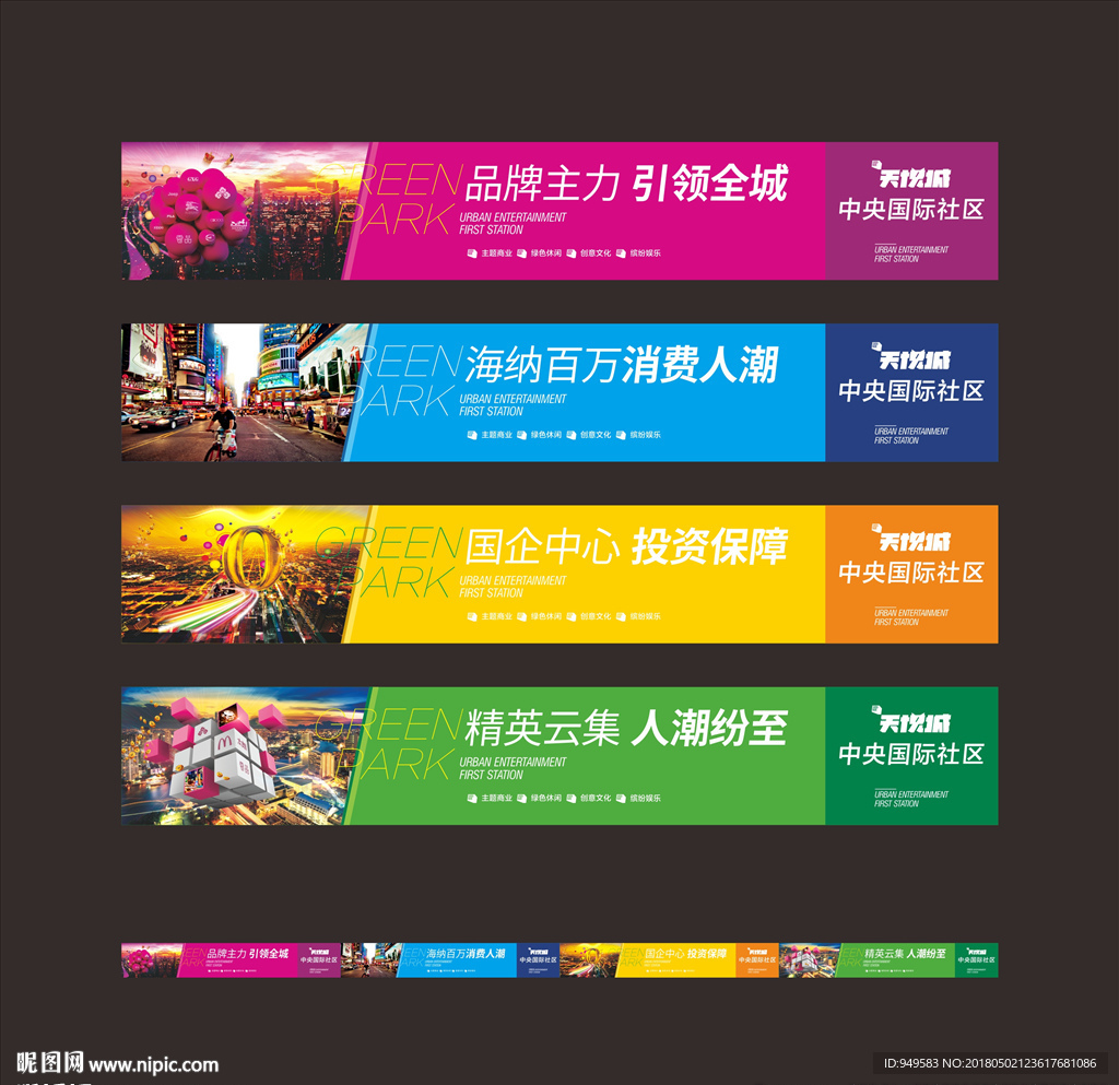 万达 地产 围挡 围墙图片