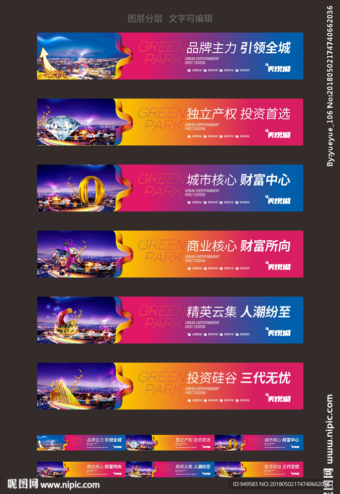 万达 地产 围挡 围墙图片