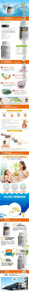 淘宝深海鱼肝油保健品详情页海报